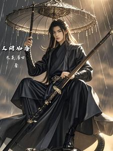 人间如疫人间如疫