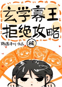 万人迷系统说她寡得没救了万人迷系统说她寡得没救了