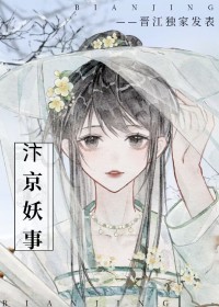 汴京妖事汴京妖事
